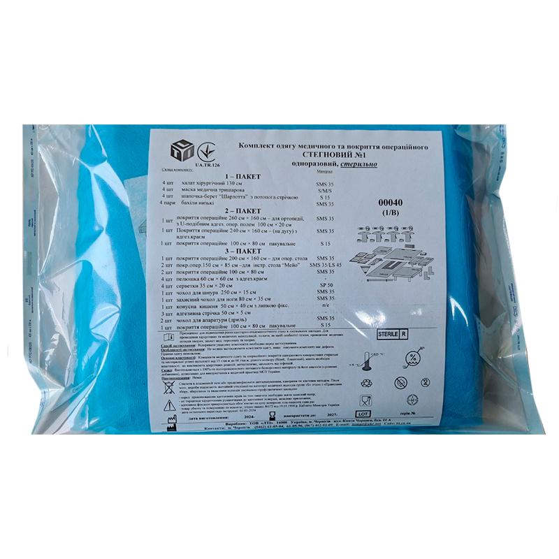 Комплект одягу медичного та покриття операційного Стегновий №1, стерильно, Бренд LTI